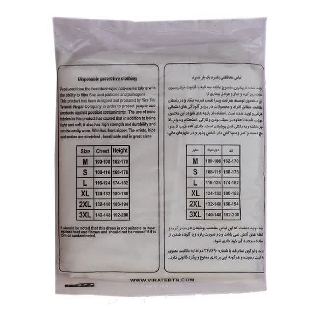لباس کار محافظتی تمام قد مدل ES40 - Image 6